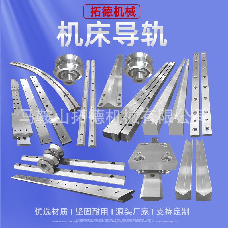 燕尾导轨机床直线导轨可拼接车床矩形导轨机床导轨导轨可定制