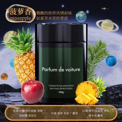 Car air freshener in stock, solid fragrance balm, car interior decoration, car perfume, long-lasting fragrance, new model decoration, wholesale (Car Perfume Aromatherapy) - pineapple