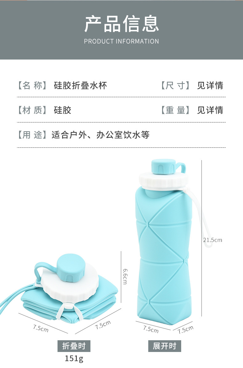 硅胶折叠水杯_06