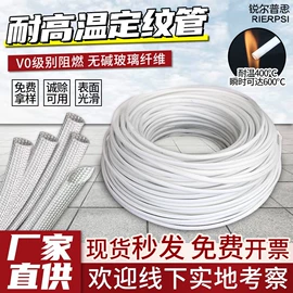 绝缘套管;接线端子;网管