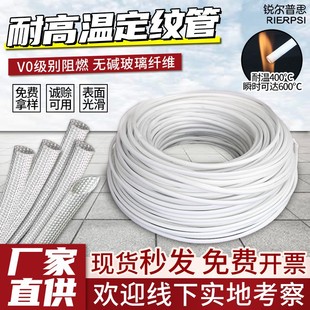 High temperature resistant sleeve glass fiber insulation sleeve wire sheath fixed grain tube fire retardant fiber tube yellow wax tube