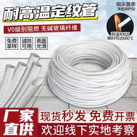 耐高温套管玻璃纤维绝缘套管电线护套定纹管防火阻燃纤维管黄腊管