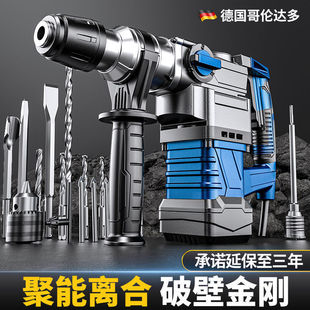 German Electric Hammer and Electric Pick Dual-Purpose Multi-Purpose Concrete Industrial-Grade Impact Drill High-Power Electric Barrier