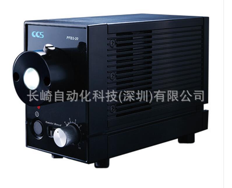 日本CCS光源PFB3-20SW-F-SJT-MO议价