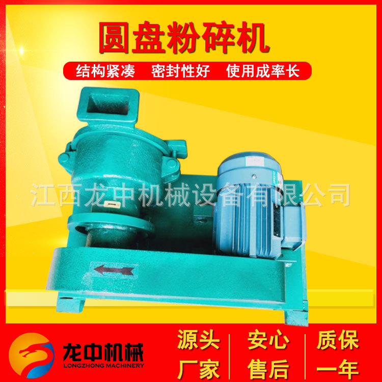 莱芜供应实验圆盘粉碎机 XPF-150圆盘制样粉碎机多少钱 龙中机械