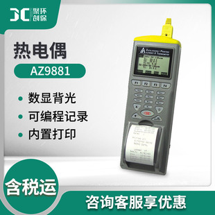 ����AZ9881ӛ��ʽK�͜ضȃx����ʽ���ż���I�y�؃x��ӡʽ�ضȱ�