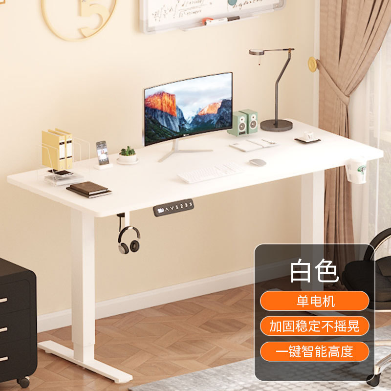 電動昇降テーブル机机パソコンデスクシンプル現代家庭用テーブル