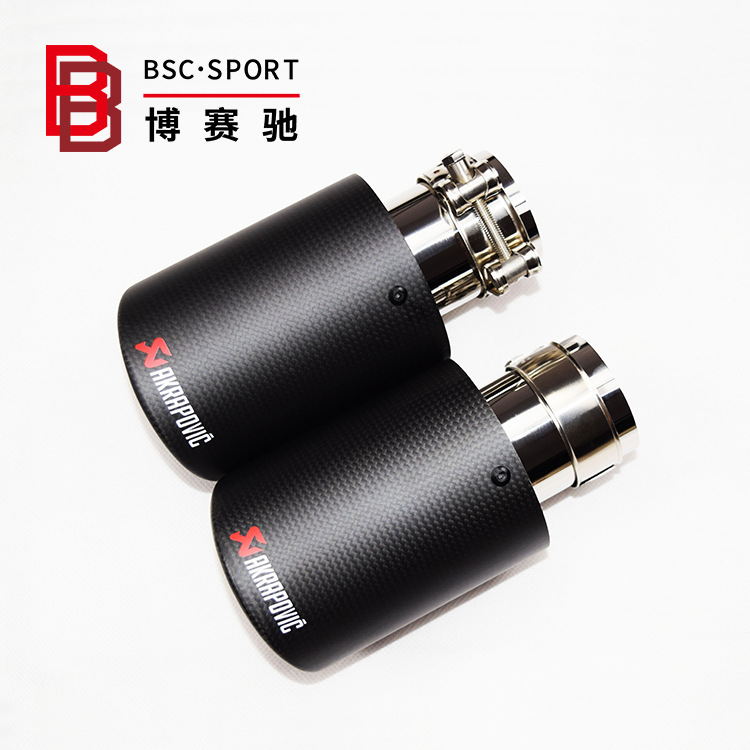 P253(750)卷边单出哑光天蝎AK碳纤维尾喉