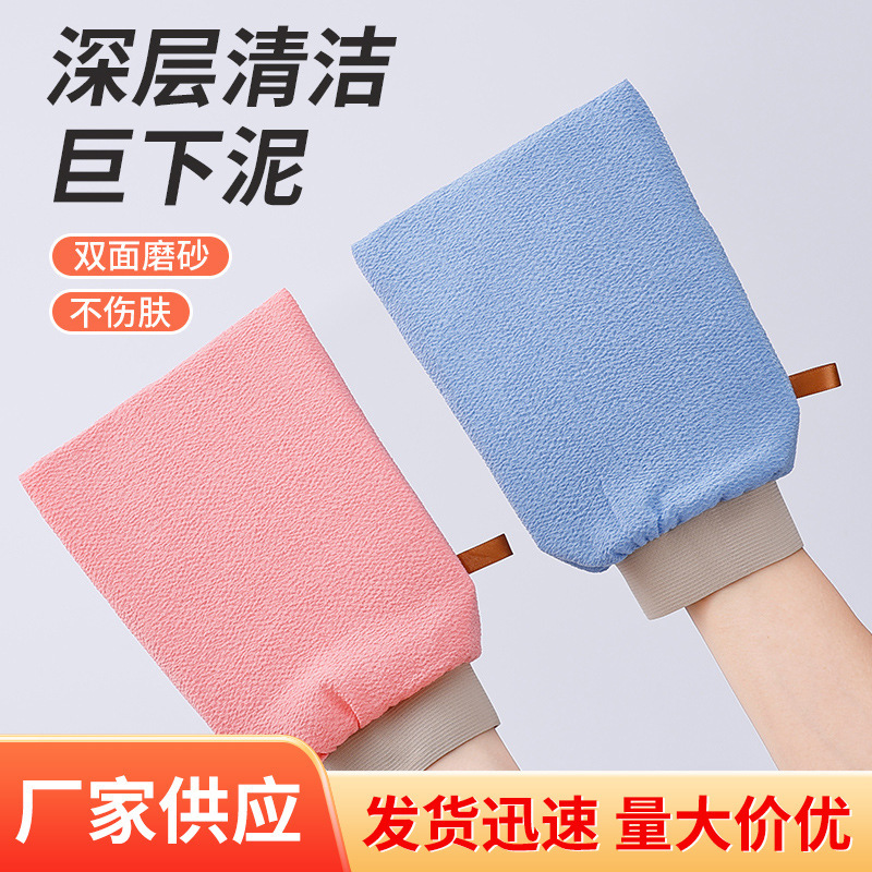 批发搓澡巾搓泥去角质家用洗澡巾多色可选双面磨砂搓澡巾新款批发|undefined