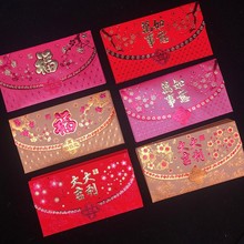 年新年红包中式喜庆婚庆用品红包袋千元创意个性利是封红包20个