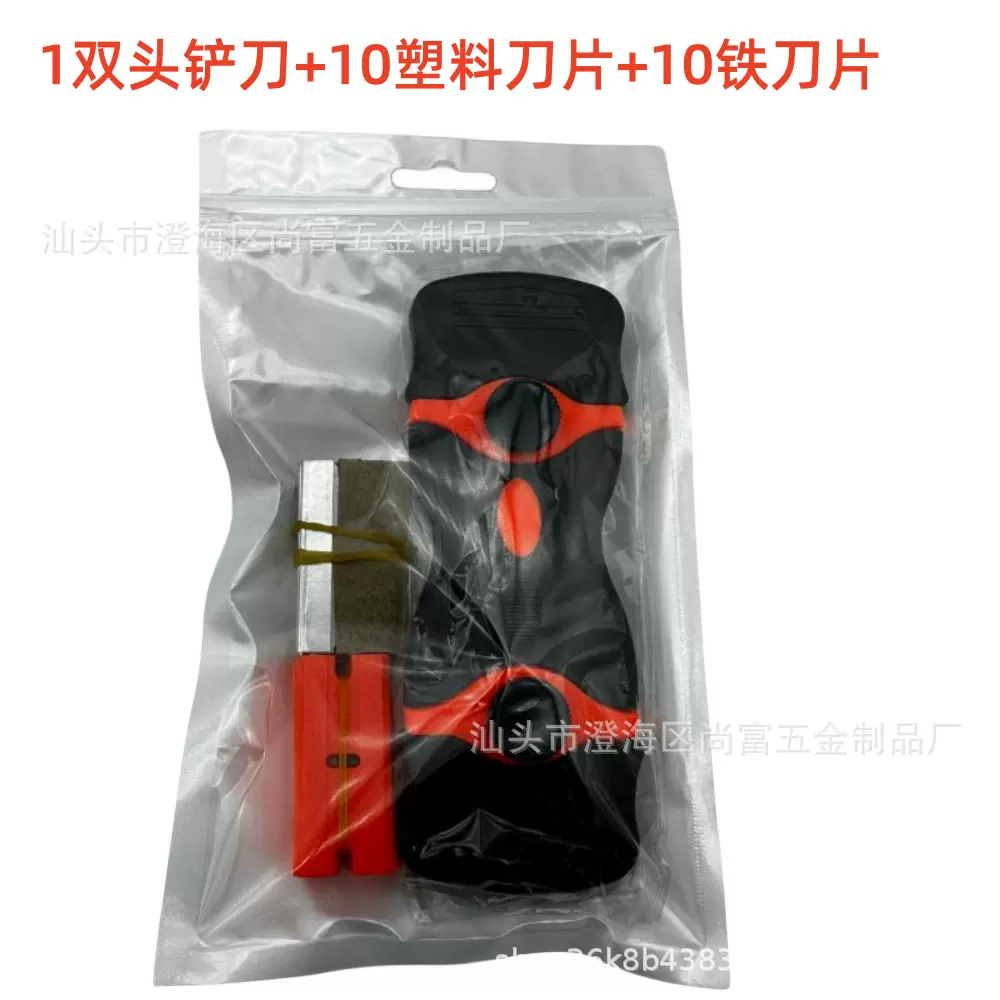 亚马逊跨境热卖铲刀套装 多功能清洁刮刀双头除胶小铲刀加刀片