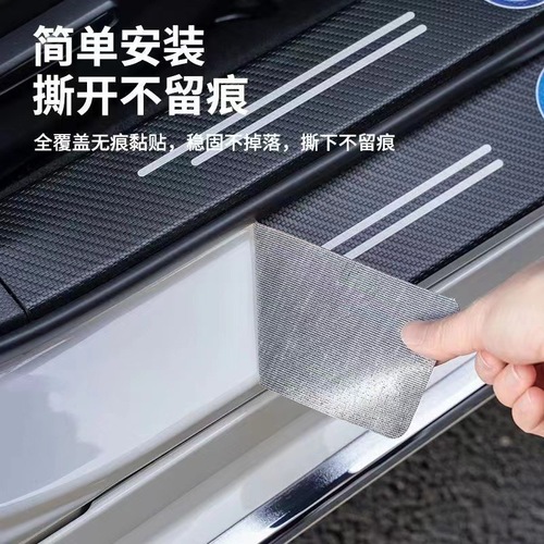 Car door sill anti-step protection sticker with car logo, carbon fiber texture, trunk welcome step, car accessories all-in-one
