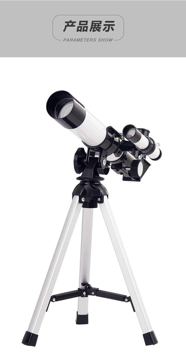 F40040M 天文望远镜 带寻星镜 反向镜 短三脚架 儿童节生日礼物阿里巴巴