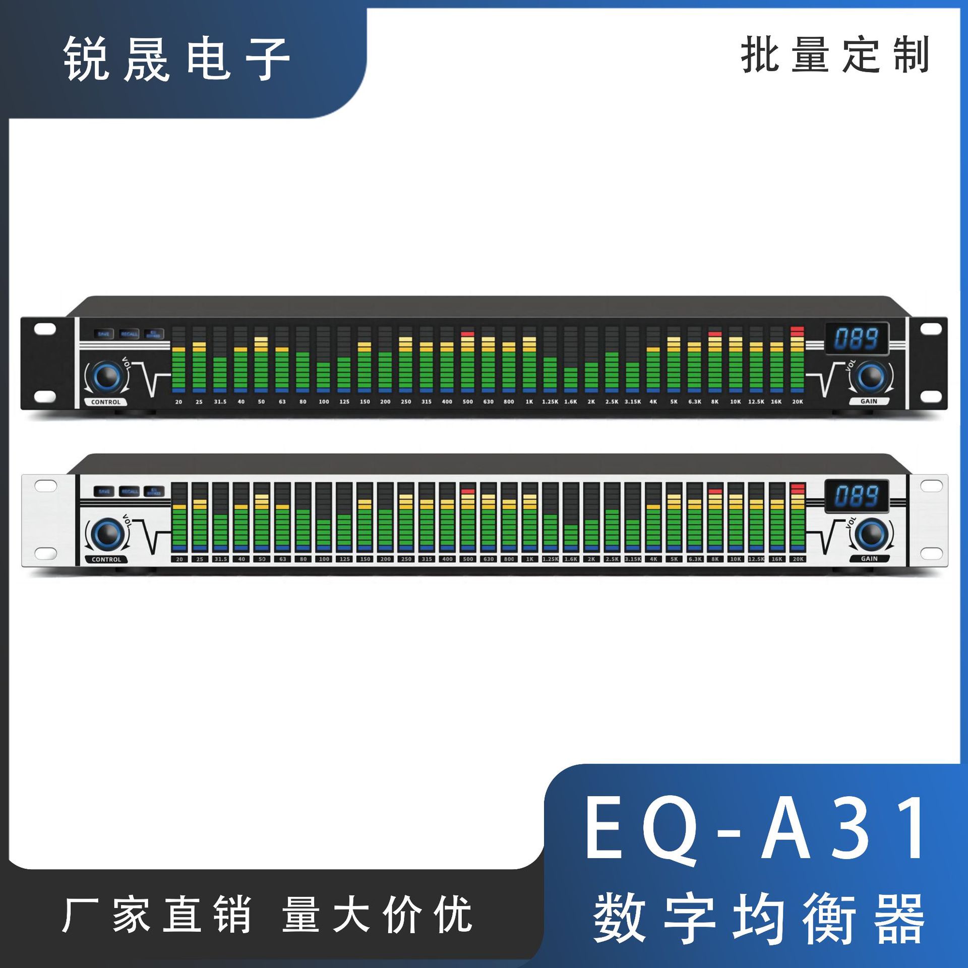 EQ-A31 数字均衡器 专业效果高品质舞台家用卡拉ok降噪音频处理器