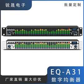 EQ-A31 数字均衡器 专业效果高品质舞台家用卡拉ok降噪音频处理器