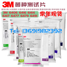 3M6406��������6416�󳦾�Ⱥ6414�󳦸˾�6479 6491 6417����Ƭ