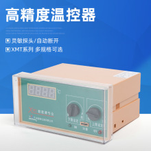 XMT-122 Cu50 姚奥特仪表温度控制仪 数字温度数显温度调节仪开关