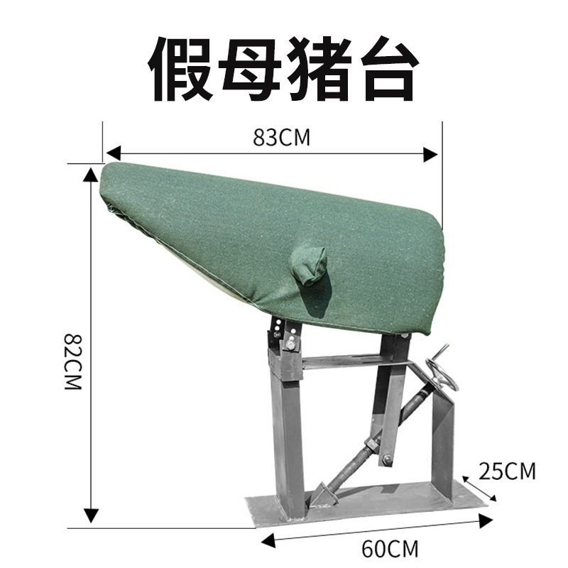 Cerdo mesa de madre falsa placa de acero pesada mesa de madre falsa inseminación artificial jabalí mesa de Recolección de esperma mesa de cerda falsa equipo de cría de cerdos