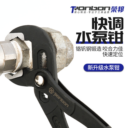 Fast water pump pliers, water pipe pliers, universal wrench, new automatic pipe pliers, fast large opening ratchet adjustment