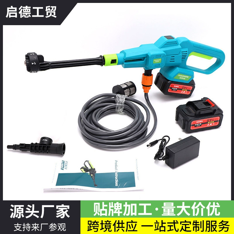 Артефакт автомойки портативный литиевый аккумулятор Автомойка беспроводной водяной пистолет высокого давления бытовой насос для автомойки пистолет-распылитель инструмент для автомойки