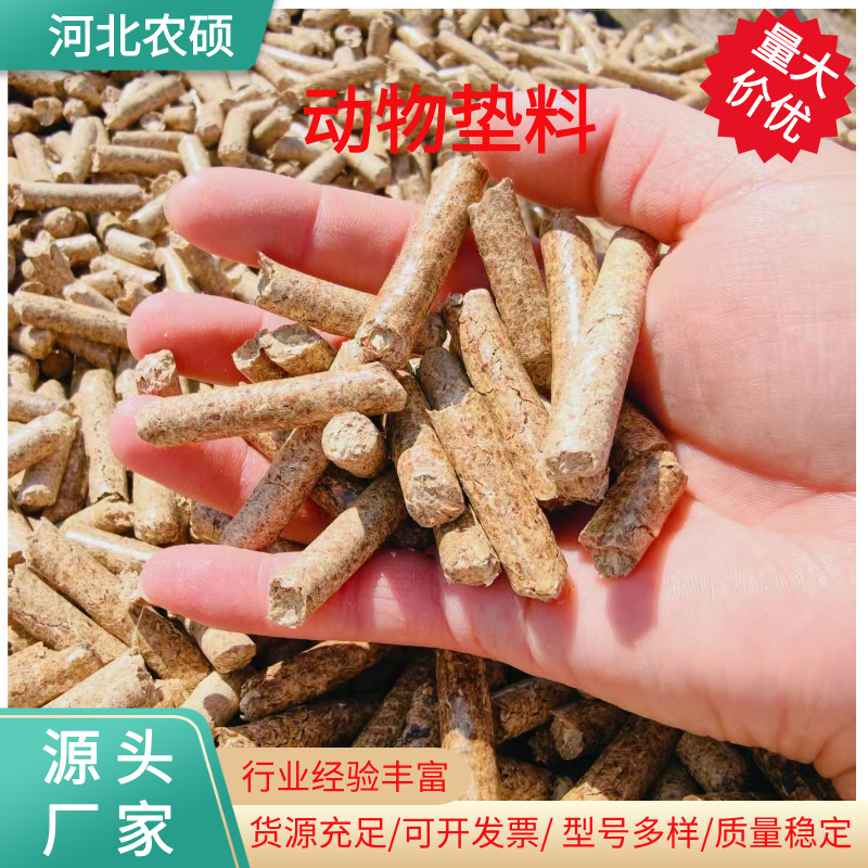 兔子垫料除臭吸水木粒龙猫豚鼠厕所清洁用品除臭垫料兔子吸尿垫材
