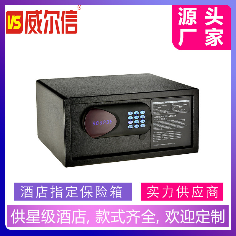 全钢保险柜保险箱家用小型全钢防盗保管箱酒店办公电子密码保险柜