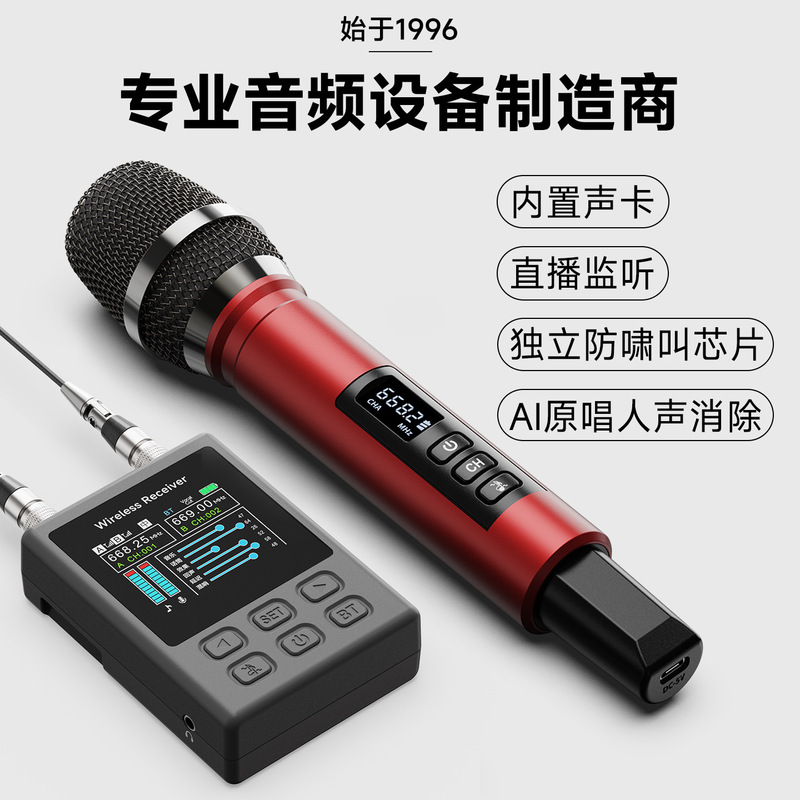Wireless microphone set with two microphones, sound card, Bluetooth monitoring, reverb, handheld for live streaming, singing, karaoke, and universal speaker use Wireless microphone set with two microphones, sound card, Bluetooth monitoring, reverb, handheld for live streaming, singing, karaoke, and universal speaker use