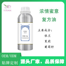 皮肤护理 浓情蜜意复方油 身体护理 滋润补水 保湿 柔润肌肤