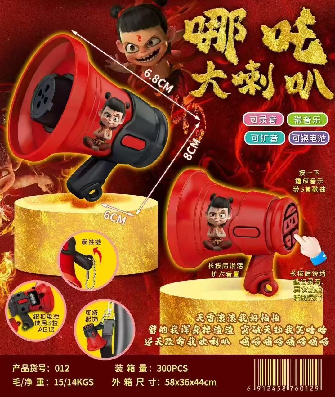 마술소년 시끄러운 뿔 [색상 랜덤]