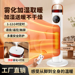 加湿ヒーター家庭用省エネ・省電力・速熱・電気暖房オフィス用速熱縦型グラフェンヒーター