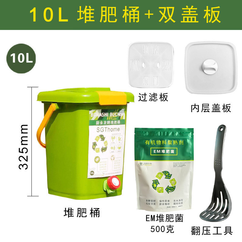 Small compost bin (double lid) + 500g mushroom spawn + turning tool