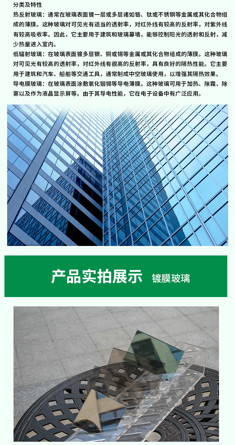 镀膜玻璃_07.jpg