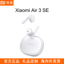适用Xiaomi Air 3 SE真无线蓝牙耳机半入耳式长续航智能通话降噪