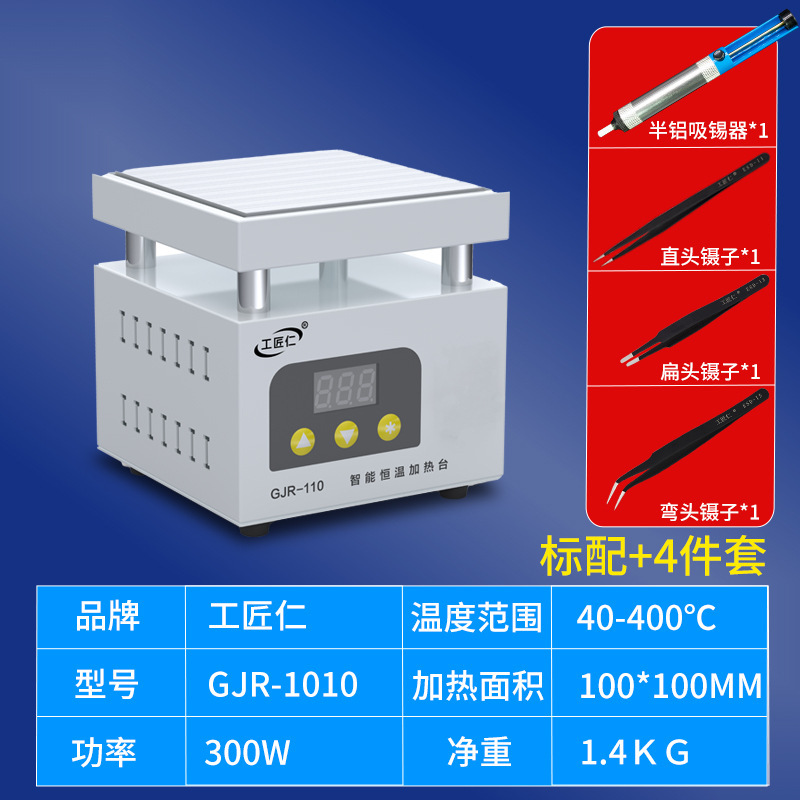 職人仁デジタル表示加熱台アイロン機デジタル表示大出力修理加熱台pcbはんだ付け台|undefined