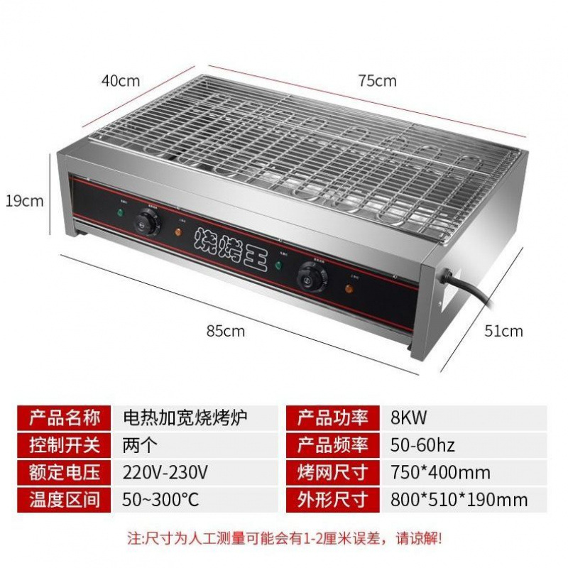 Horno eléctrico sin humo comercial Black King Kong horno Zhengxin pollo asado tofu aleta de pollo asado arroz asado pescado ostra asado máquina de toaster