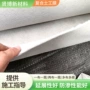 治理定制复合养护两布一膜