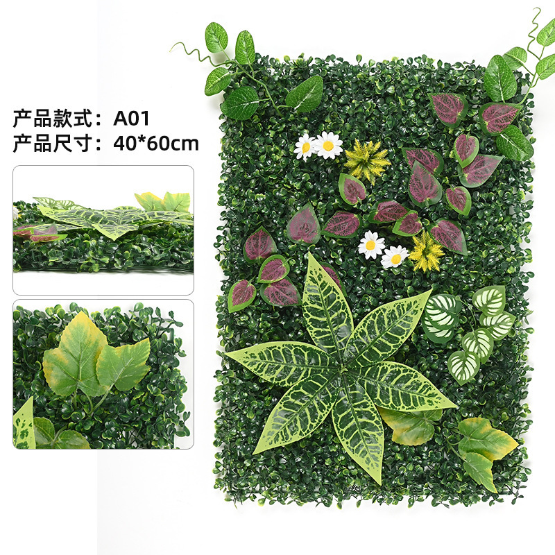 跨境仿真植物墙背景墙塑料草坪绿植墙室内室外布景装饰仿真植物墙|undefined
