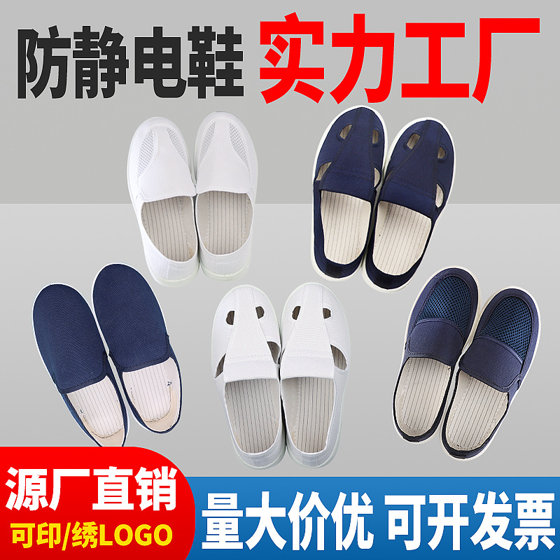 防静电鞋无尘鞋蓝白帆布加厚软底耐磨防滑中巾防尘spu洁净工作鞋