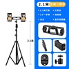 Lamp suitable for photo sessions, bracket, floor table tripod, tubing, mobile phone, bulb, wholesale, 2.1m