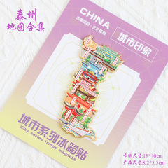 （有版权）江苏泰州金属冰箱贴溱潼古镇老街郑板桥故居文创纪念品
