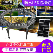 抱树灯户外防水射灯led照明别墅花园庭院景观围树环形照树射树灯