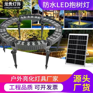户外防水抱树灯led照明别墅花园庭院景观环形围树照树射树灯
