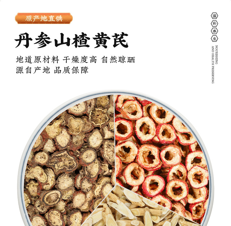Hawthorn Dan Shen Huang Qi Herbal Tea Blend 80g Dried Slices for Daily Decoction overview