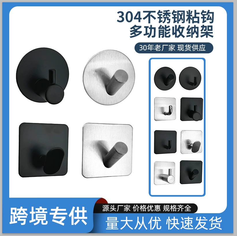 Трансграничный нержавеющая сталь 304 прочный клейкий крючок без перфорации немаркий кухонный крючок для одежды дверь сзади ванная комната металлический крючок для одежды