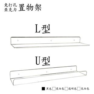 Acrylic Storage Rack Wall-Mounted Shelf No-Drill Straight Wall Shelf for Kitchen, Bathroom, and Restroom Storage