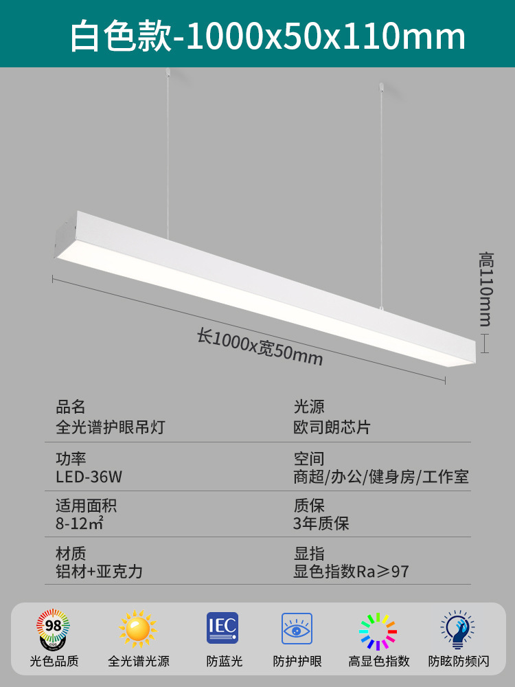 lámpara de barra sin costura LED lámpara de viento industrial super brillante estudio tienda comercial lámpara de barra lámpara de oficina candelabrada