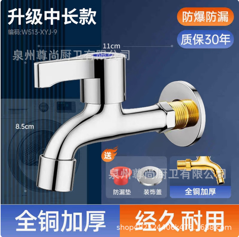 全铜洗衣机水龙头加长普通家用四分单冷入墙式拖把池家用专用龙头|undefined