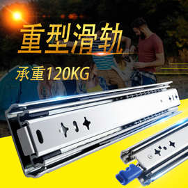 53宽重型滑轨工业承重导轨推拉门房车三节阻尼缓冲抽屉滑轨可定制