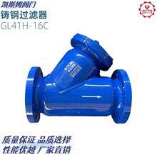 厂家优惠供应燃气蓝式过滤器 高压Y型过滤器GL41H 30目-100目