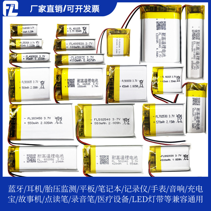 502035 polymer lithium battery 320 mAh3.7V recording pen tire pressure monitoring cigarette lighter battery 602035